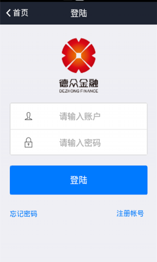 德众金融理财产品，如何判断其可靠性？理财产品德众金融可靠吗