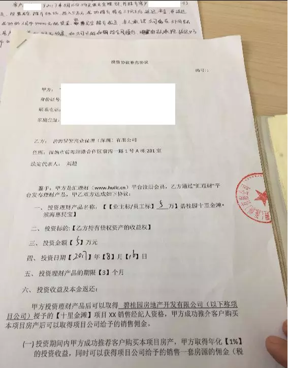 理财合同签订份数解析 理财合同一般签几份啊