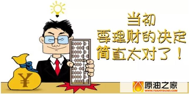 不会理财之人的生活体验 不会理财的人是什么体验