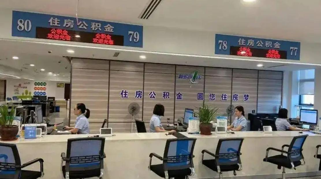 公基金交纳全解析 公基金怎么交