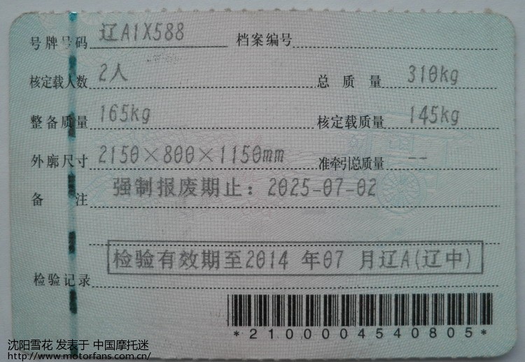 摩托车保险内容详解 摩托车保险内容