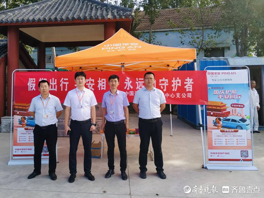 东平大地保险，护航未来，共筑保障之路 东平大地保险
