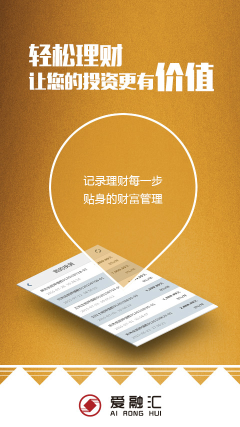 招财宝与理财通，财富管理的双翼 招财宝和理财通