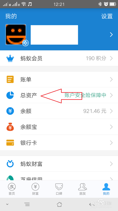 支付宝理财产品，如何选择与使用 支付宝理财产品咋样呢