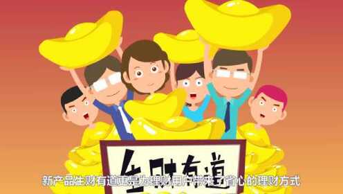 理财之路，从片头动画看财富管理之道 理财片头动画