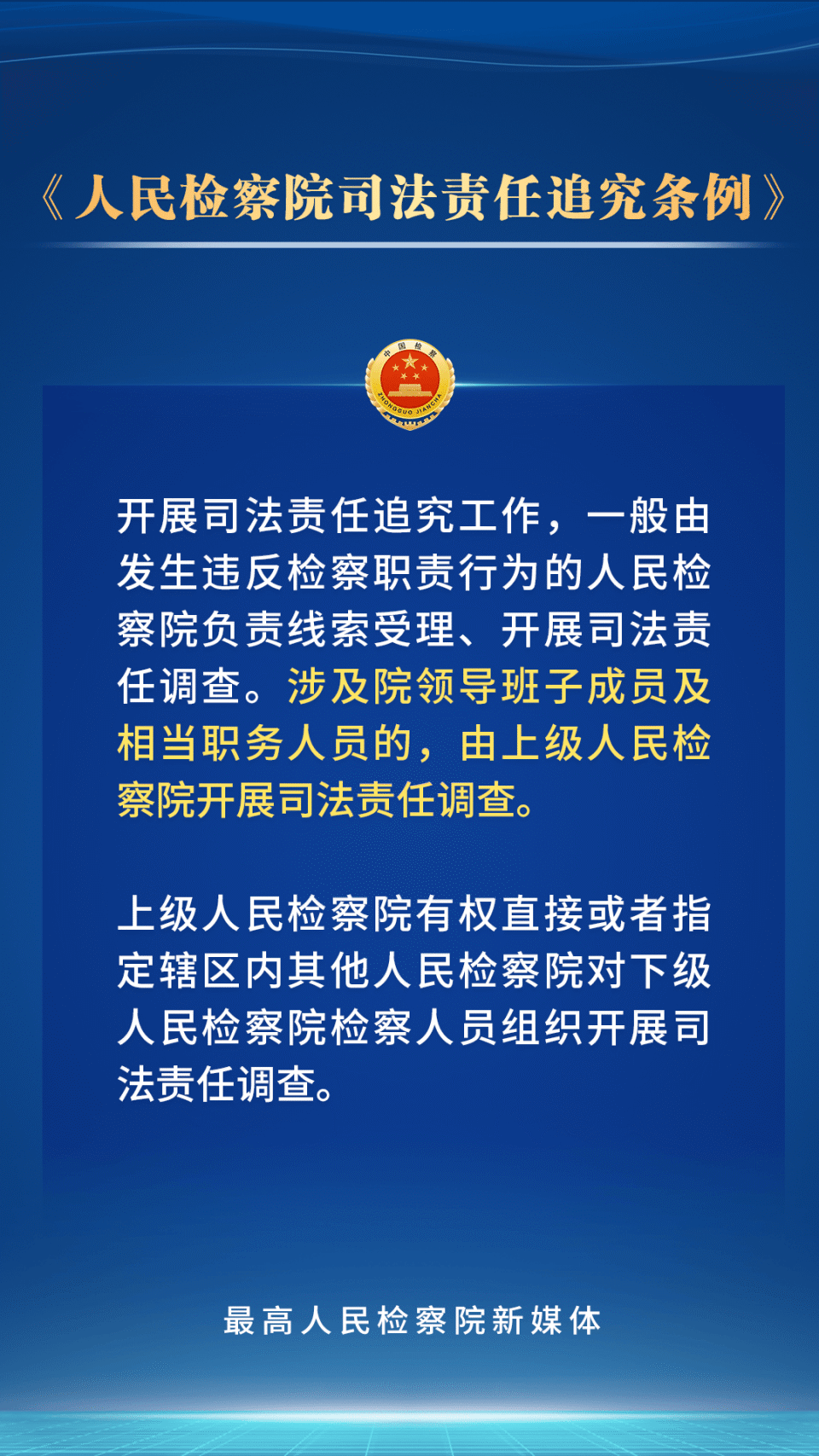 理财犯罪的认定与法律责任 理财怎么判刑
