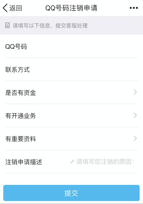 理财通产品注销全攻略 理财通怎么注销买的产品