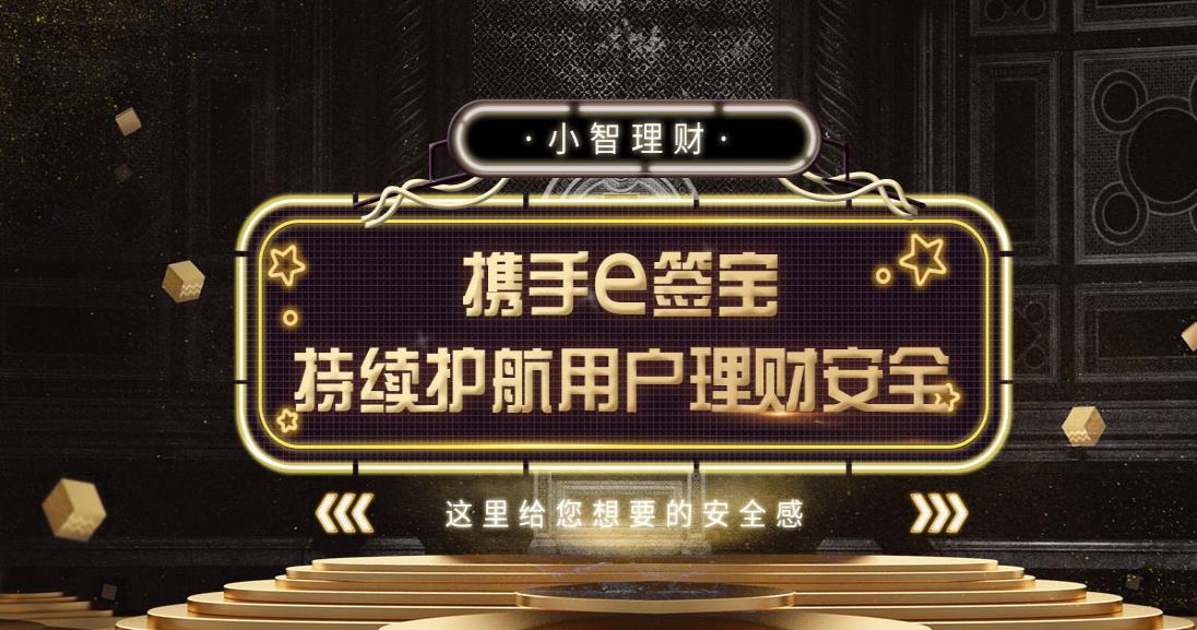 安e理财高端版，财富管理与国际时事的新视角 安e理财高端版