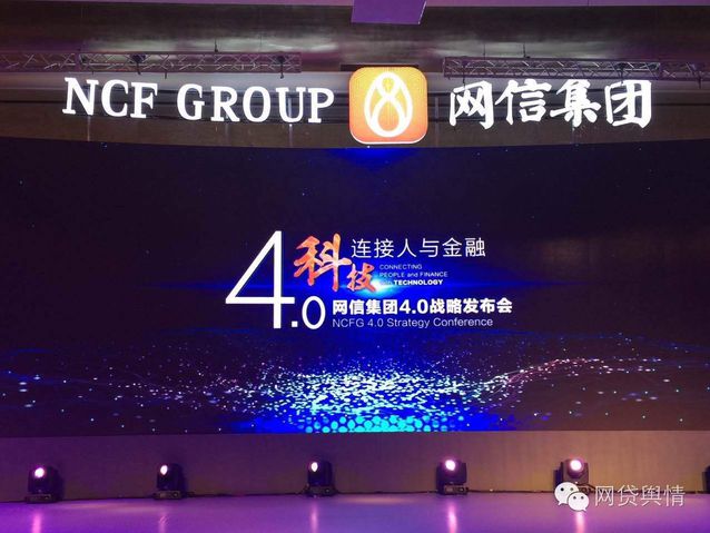 网信理财盛佳，引领金融科技新篇章 网信理财盛佳