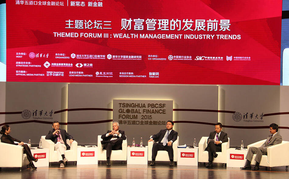 理财学问演讲，从国际时事看财富管理之道 理财学问演讲
