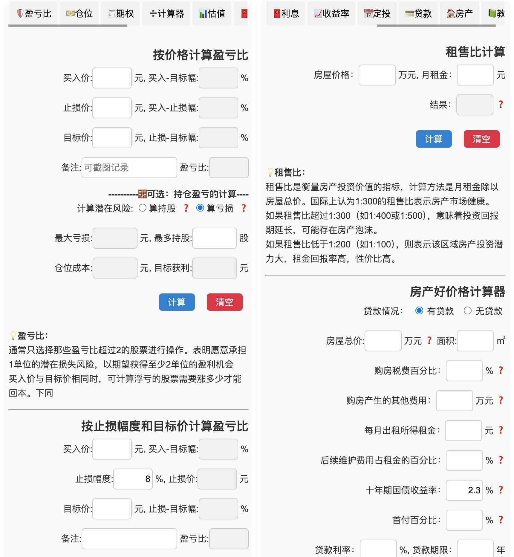 银从个人理财计算器，现代理财的智能助手 银从个人理财计算器理财