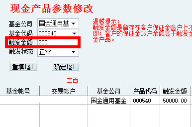刷宝里的理财金退还流程详解 刷宝里的理财金怎么退