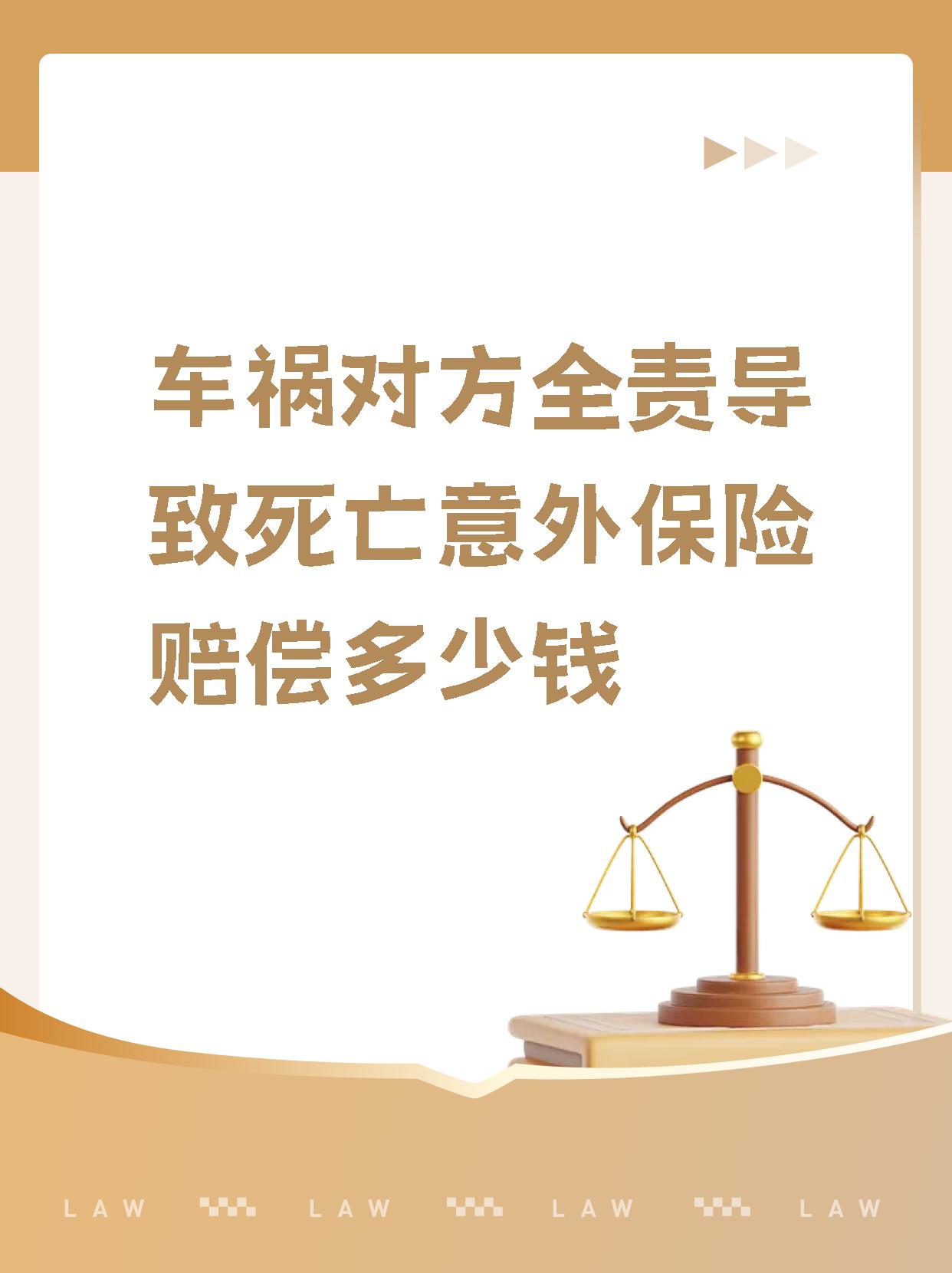 对方全责，是否拥有保险？从国际时事新闻看责任与保障 对方全责有保险吗