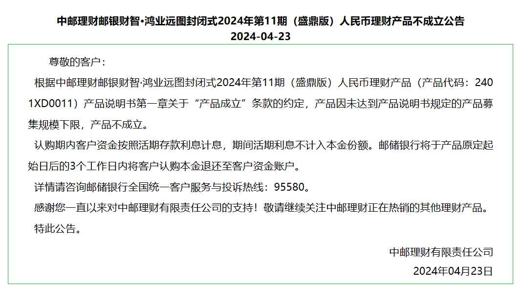中邮封闭理财产品质押可行性探讨 中邮封闭理财可以做质押吗