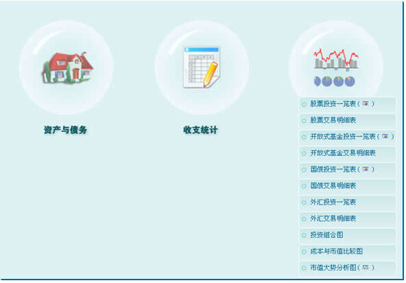 爱家理财登录，现代家庭财务管理的智慧之选 爱家理财登录
