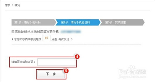 理财通绑定公司账号的详细步骤与注意事项 理财通如何绑定公司账号