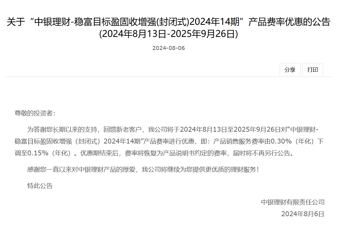 复工复产，白玉兰下的中银理财新篇章 复工复产白玉兰中银理财