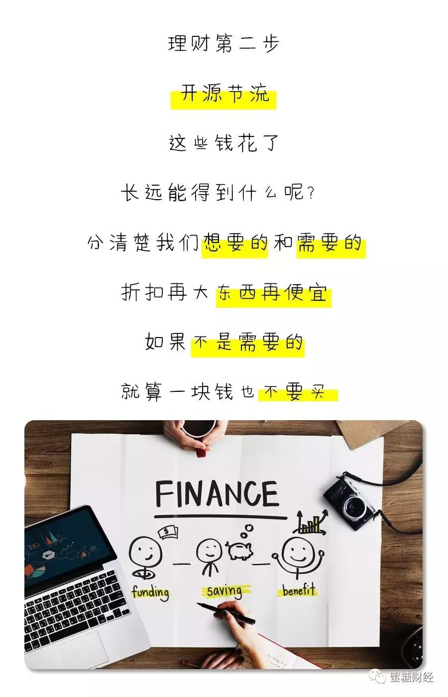 工资1000元如何进行合理理财 工资1000理财