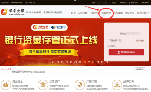斐讯理财手机，科技与金融的融合新篇章 斐讯理财手机