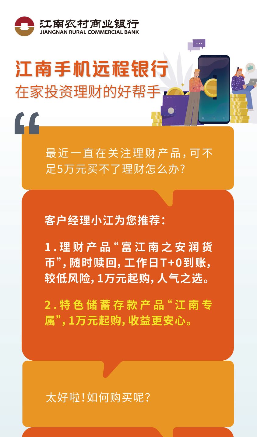 投资理财，如何选择合适的银行 投资理财是哪个银行的好