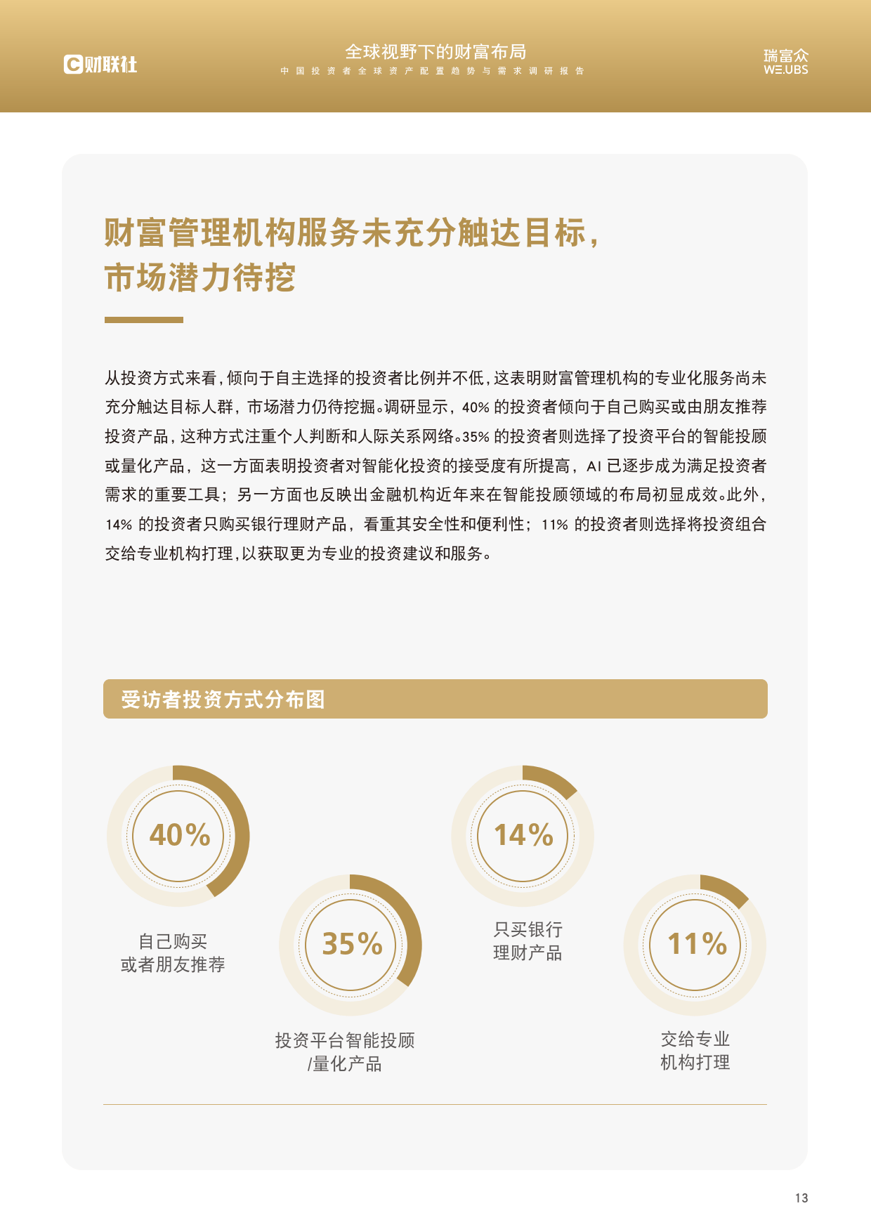 建华投资理财，全球视野下的财富管理策略 建华投资理财
