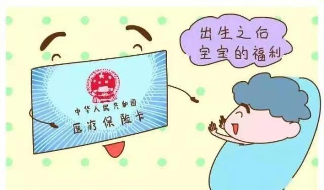 幼儿医保互助基金，守护孩子健康成长的守护者 幼儿医保互助基金是什么
