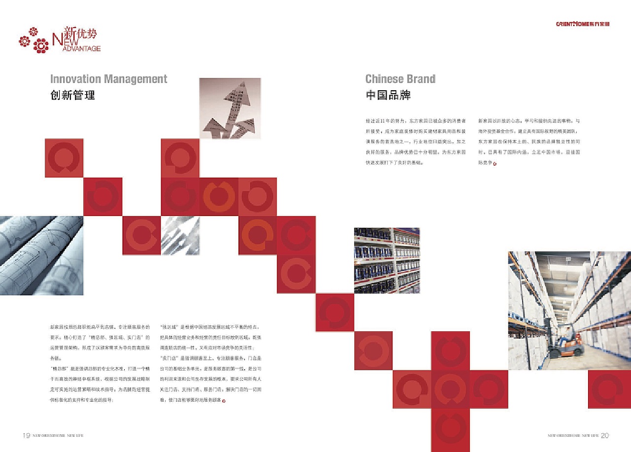 红心基金宣传手册 红心基金宣传手册