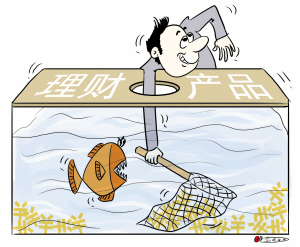 特殊理财产品，风险与陷阱并存 那些特殊理财会有坑吗