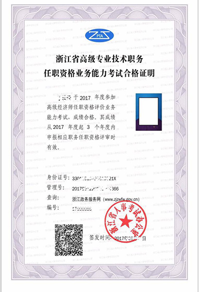 理财任职资格的探索与思考 理财任职资格