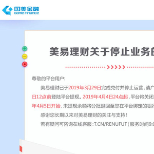 国美理财转让资金到账时间解析 国美理财转让多久到账
