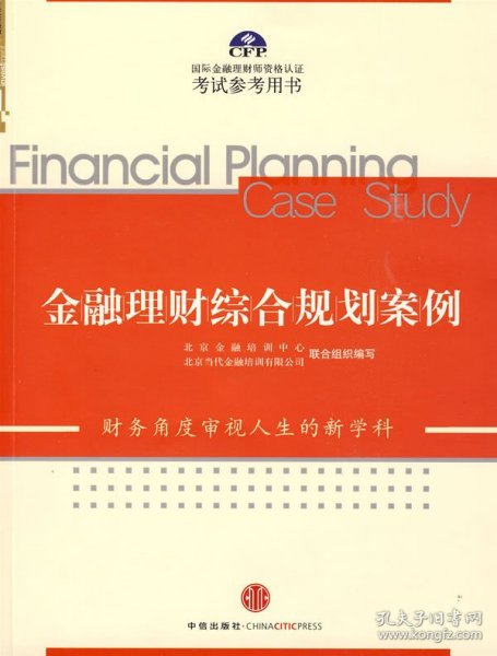 大学生理财金融教学大纲与当代国际时事融合的探讨 大学生理财金融教学大纲