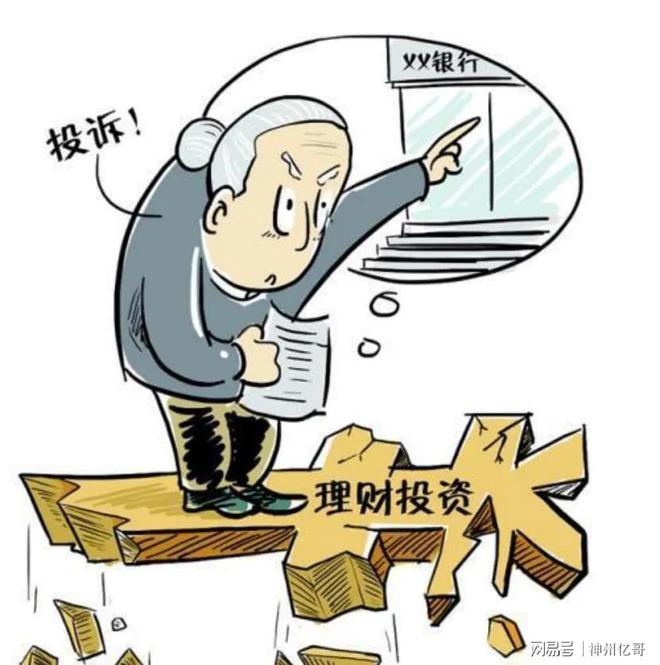 理财亏损，起诉理财师，权益维护的背后故事 理财亏了起诉理财师