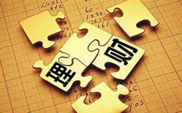 理财考试中的中期理财目标 理财考试中期理财目标