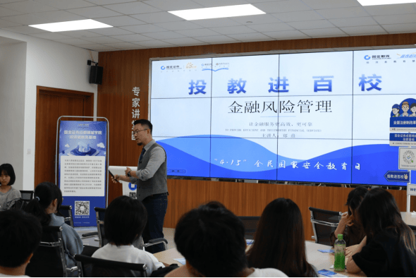 理财基地考察之旅，洞悉金融发展与风险管理 理财基地考察