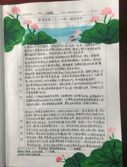 校长如何当家理财—以国际教育视角下的财务管理策略为例 校长如何当家理财