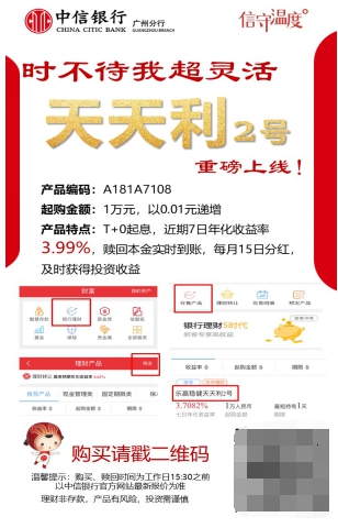 理财存在银行，安全与风险的平衡 理财存在银行安全吗