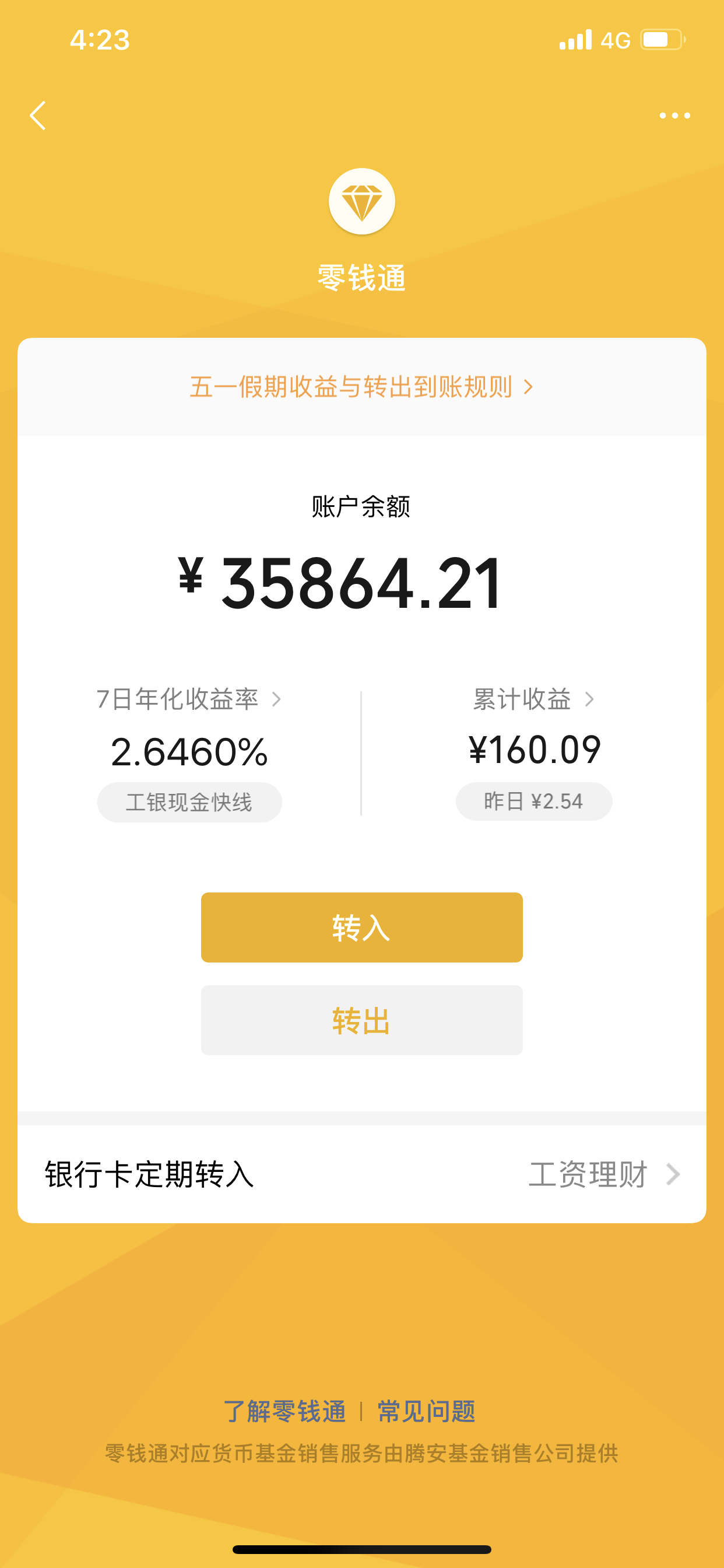 月入一万的理财之道，从零钱管理到资产增值 月入一万如何理财