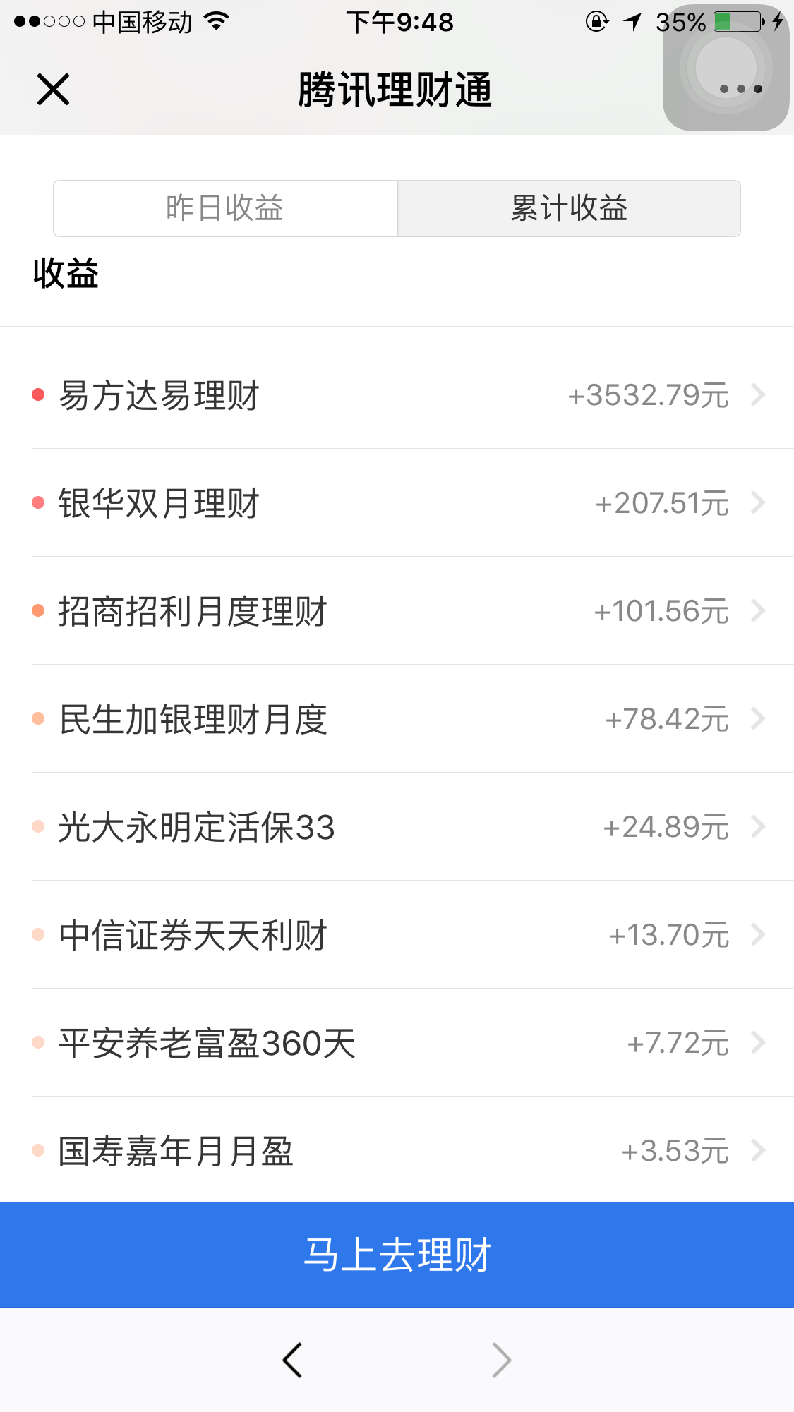 支付宝个人理财种类概览 支付宝个人理财种类有哪些