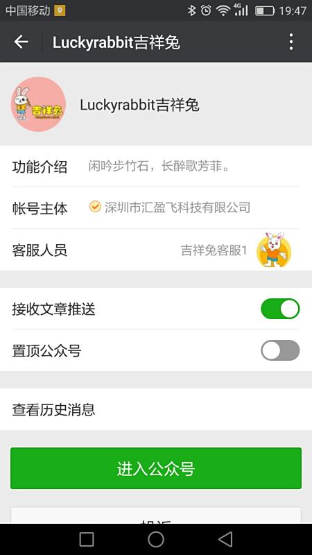吉祥兔理财，真假辨析与市场观察 吉祥兔理财是真的吗
