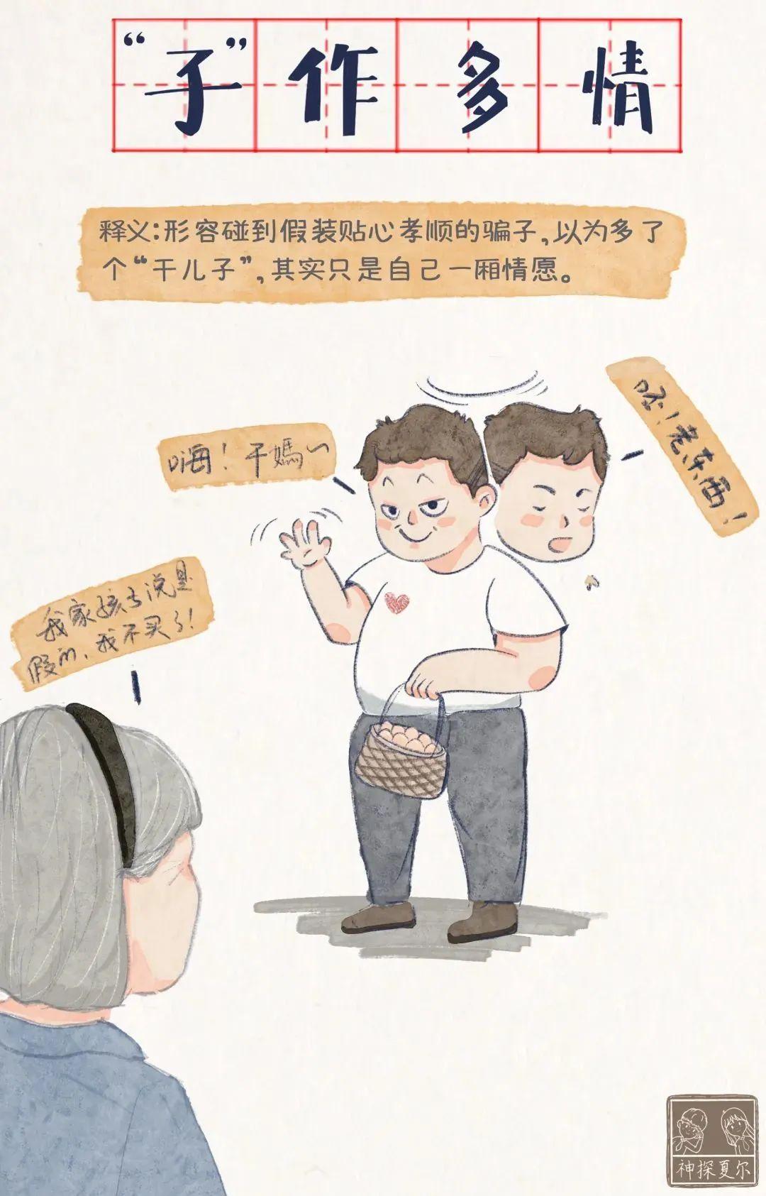 善于理财，财富之道—从八字成语中看财富管理的智慧 善于理财最好的八字成语