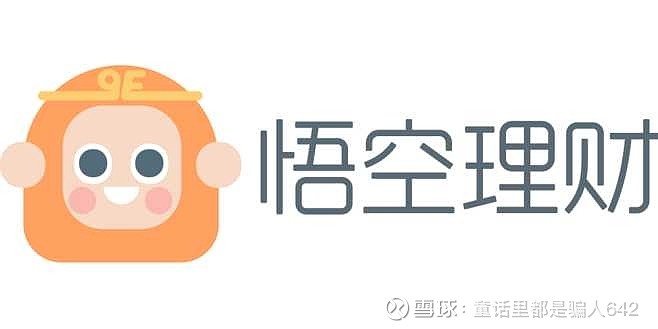 悟空理财，是否仍值得投资？悟空理财还值得买吗