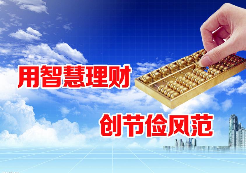投资理财之路，格言与智慧共舞 投资理财格言说说