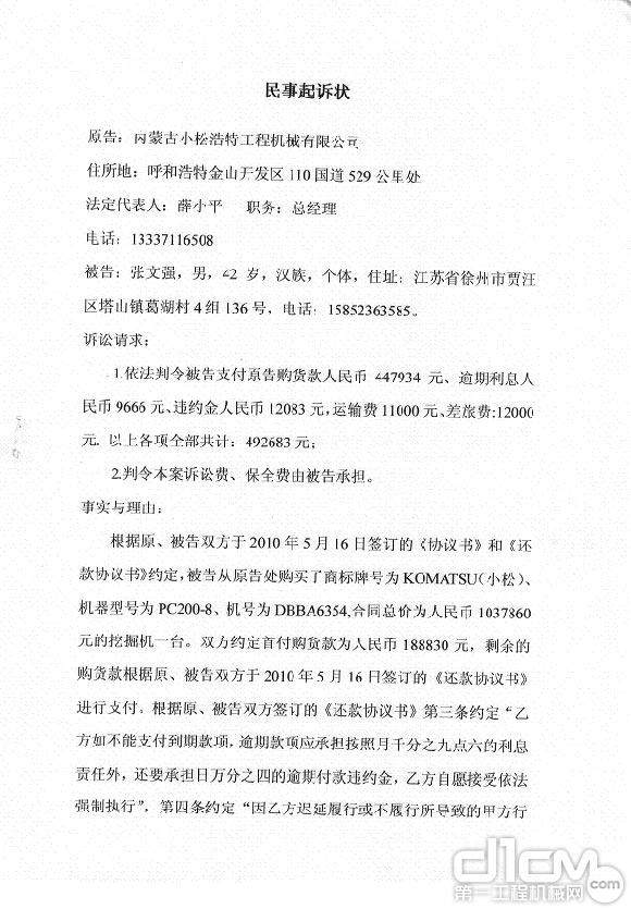 理财纠纷起诉状模板范文 理财纠纷起诉状模板范文