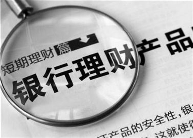 工商理财产品风险解析，没有保本下的投资策略 工商理财产品没有保本