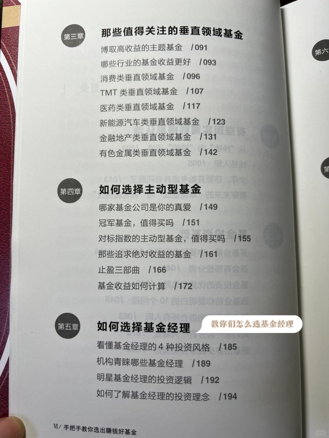 基金理财书籍，投资智慧与市场洞察 基金理财书籍