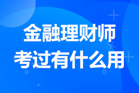 招行理财底薪，金融行业的稳定之锚 招行理财底薪