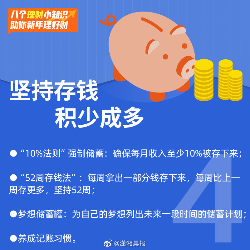 掌握理财技巧与理财方法，实现财富稳健增长 理财技巧和理财方法如下