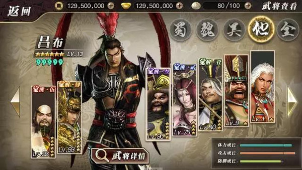 三国无双霸成长基金，助力游戏世界中的英雄成长之路 三国无双霸成长基金