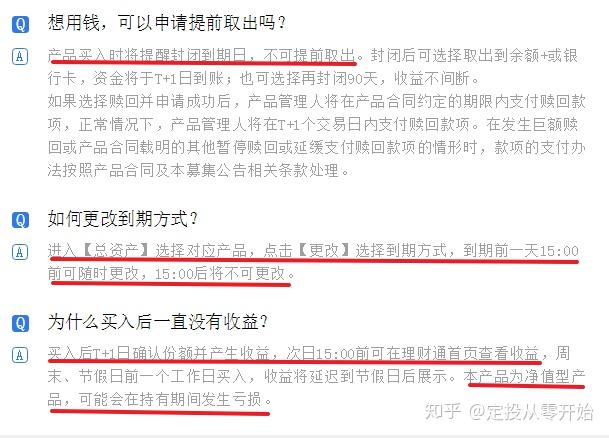 关于曾经买的理财产品是否可以取出的探讨 曾经买的理财可以取吗