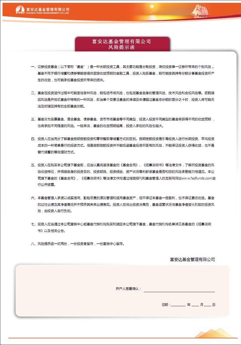私募基金风险预警提示函 私募基金预警提示函